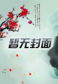 豪门崛起之千金归来